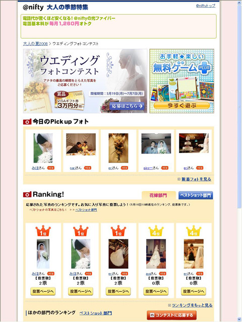 女を上げるマナーとは？　ウエディング情報サイトがオープン