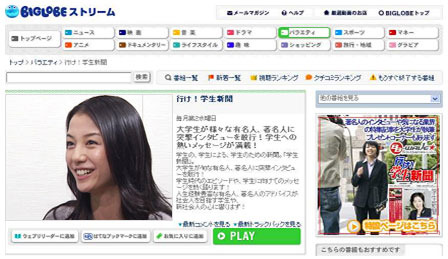 仕事にブログに夢中〜女優・国分佐智子へ突撃インタビュー
