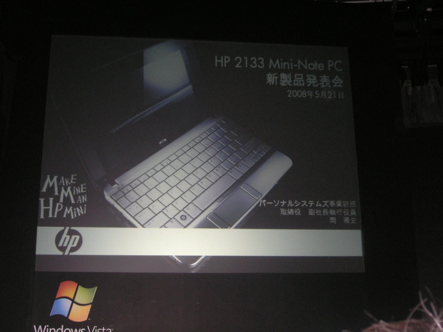 日本HP、ミニノートPC投入で日本でのシェア拡大を目指す！