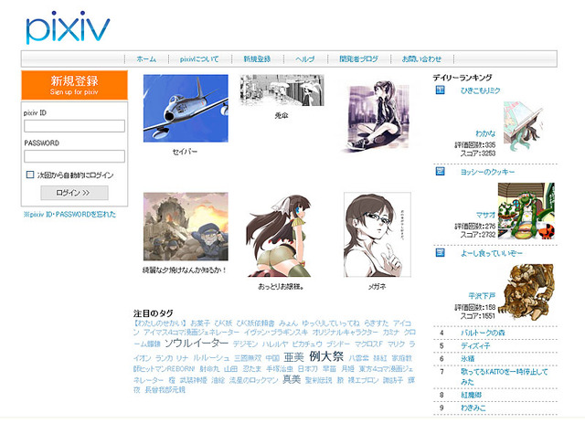 pixiv、会員数が16万人を突破〜月間ページビューは1億3000万PVを突破