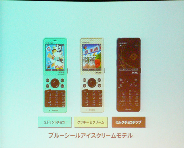 「ガラパゴスケータイ」にしない！——ウィルコム新型端末「03」発表