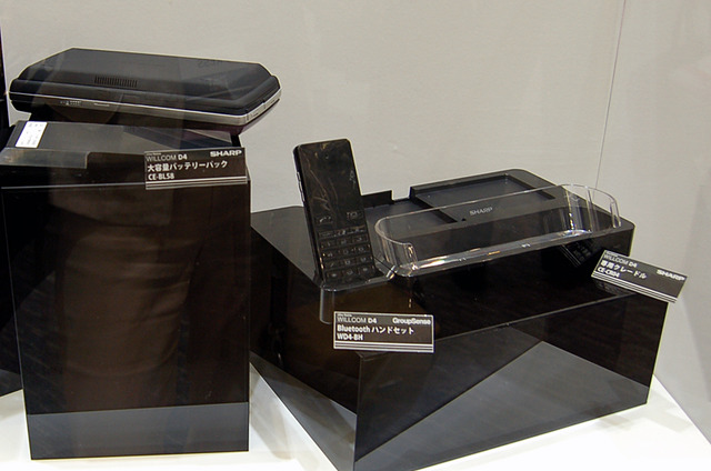 【WILLCOM FORUM & EXPO 2008 Vol.2】EXPOで長蛇の列!注目のWILLCOM D4とは
