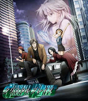 新作SFアニメ「クリスタル ブレイズ」本編を無料で