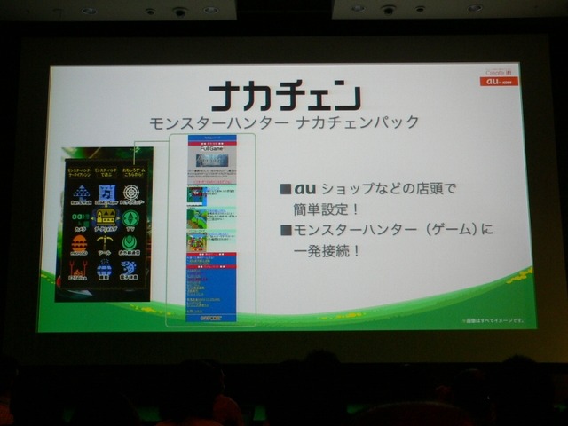 キーワードはSports、Change、Video——au、2008年夏の新製品&新サービスを発表