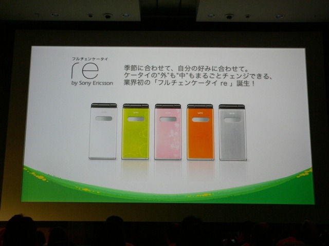 キーワードはSports、Change、Video——au、2008年夏の新製品＆新サービスを発表