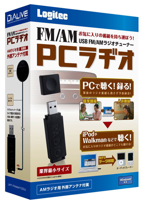 録音番組をiPodなどに転送して楽しめる！——USB対応FM/AMラジオチューナー