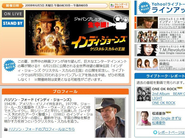 「インディ・ジョーンズ」最新作ジャパンプレミアの模様を生中継