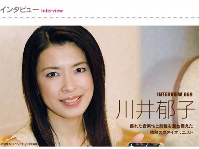 “妻・母・仕事”皺寄せは妻の部分? 美人ヴァイオリニストの素顔とは