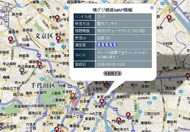 日本各地の地デジ受信感度を表示する「地デジ感度MAP」