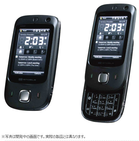 イー・モバイル、新音声端末「H11HW」「EMONSTER lite(S12HT)」発売