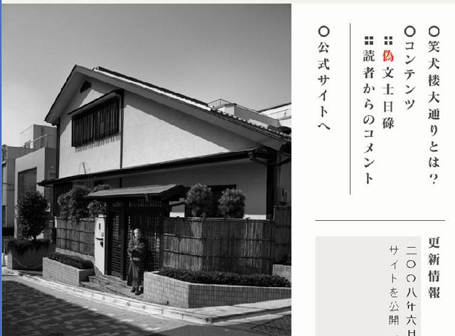 筒井康隆書き下ろし日記「偽文士日碌」の連載をネットでスタート