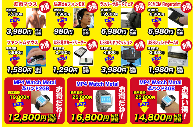 サンコー、期間限定の「ボーナスセール」を実施——PC周辺機器など20製品を最大約74%値下げ