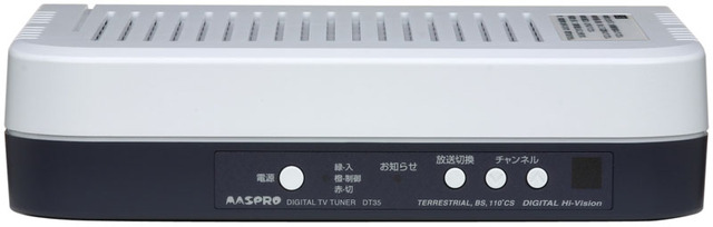 マスプロ、実売26,000円前後の3波対応地デジチューナー