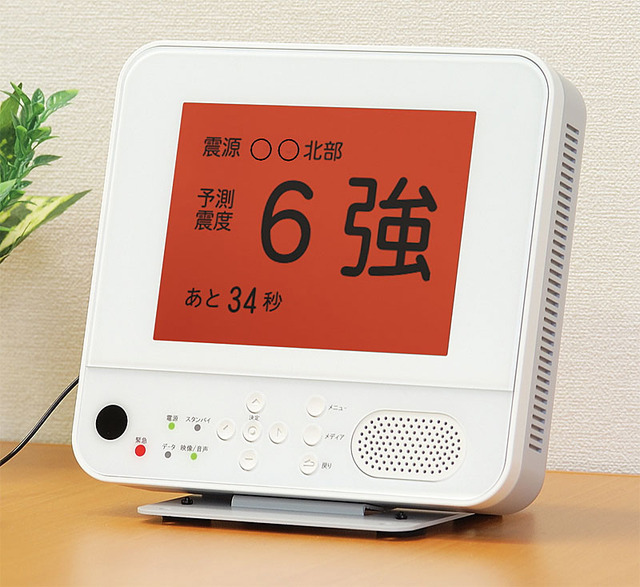 モバイル放送など3社、岩手地震被災地へ「Sバンド防災放送」受信機を無償貸与〜緊急地震速報が受信可能