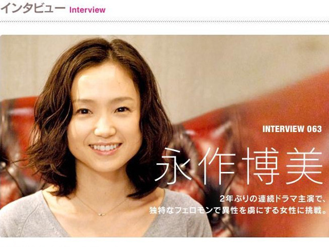 永作博美がバツイチ子持ちの魔性の女に!? ドラマ「四つの嘘」
