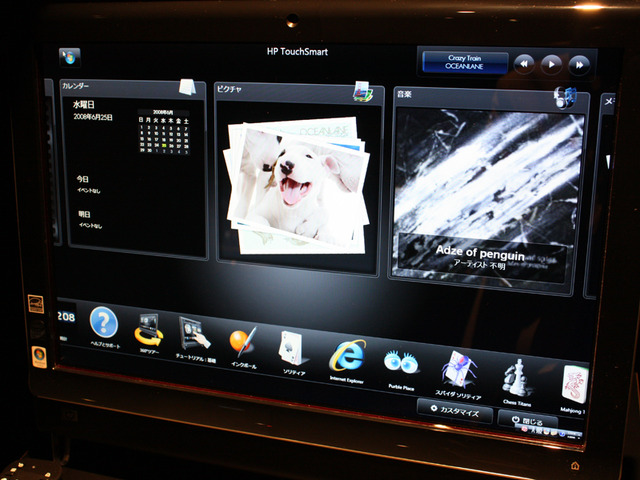 日本HP、デザインを一新した「HP TouchSmart PC」で若いシングル層を狙う
