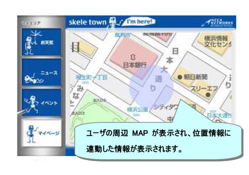 アッカ、横浜市ベイエリアで無線LAN試験サービスを実施、iPod touch専用コンテンツも