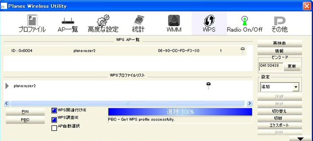 【物欲乙女日記(ルータ編)Vol.3】引っ越し先に11n Draft2.0対応の新ルータがやってきた!