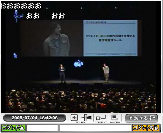 ドワンゴの常勤顧問に就任した夏野氏が「ニコニコ大会議2008」に