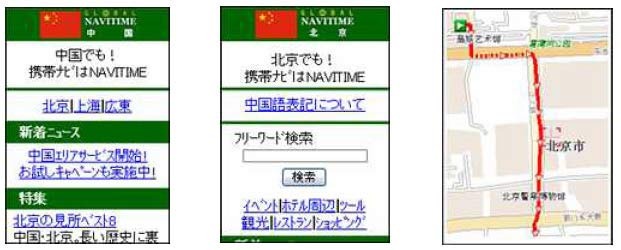 海外でのナビゲーションサービス「Global NAVITIME」、中国でもサービス提供を開始