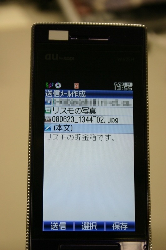 au携帯向けPOPメールサービス——「ケータイdePCメール」で写メを送る