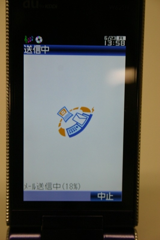 au携帯向けPOPメールサービス——「ケータイdePCメール」で写メを送る