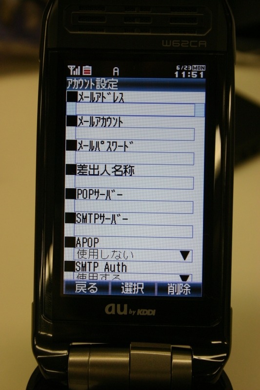 au携帯向けPOPメールサービス——「ケータイdePCメール」で写メを送る