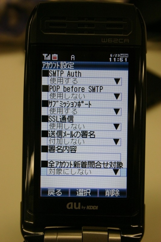 au携帯向けPOPメールサービス——「ケータイdePCメール」で写メを送る