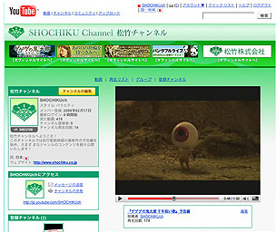 「ゲゲゲの鬼太郎」予告編などYouTubeに「松竹チャンネル」