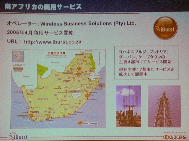 「iBurstは使いやすい技術」——タンザニアの大統領が京セラでiBurstを体験