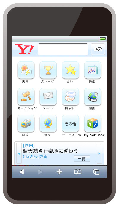 Yahoo！ JAPANがiPhone向けページをオープン