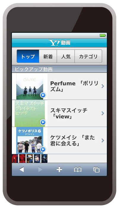 Yahoo！ JAPANがiPhone向けページをオープン
