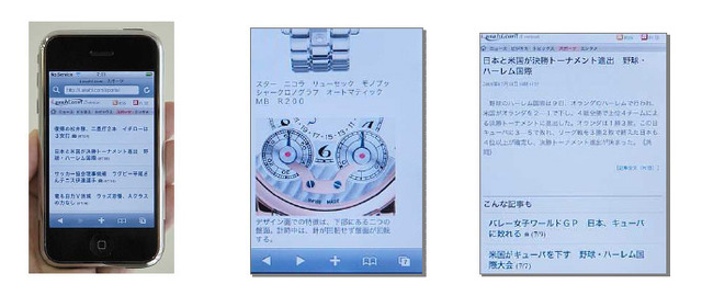 iPhoneでは関連記事表示も〜無料ニュース配信「i.asahi.com」が記事や機能を拡充