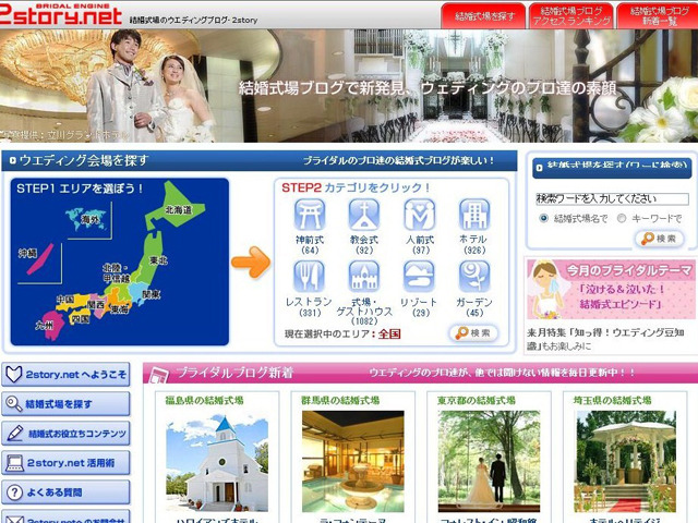 結婚式場選びの新たなポイント“働くスタッフの想い”をレポート
