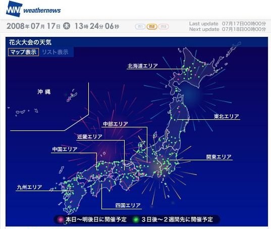 急なレジャー計画でも大丈夫！　花火・海水浴の情報サイトオープン