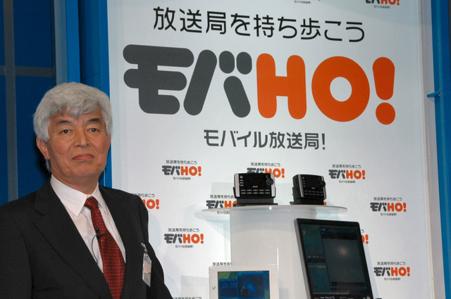 あらゆるデジタルプロダクトに受信機能を搭載していく。モバイル放送がいよいよ開始