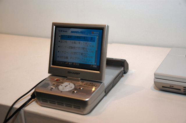 あらゆるデジタルプロダクトに受信機能を搭載していく。モバイル放送がいよいよ開始