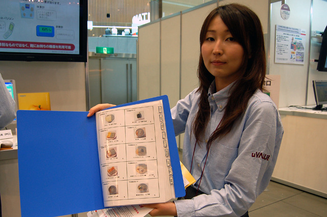 【日立uVALUE 2008(Vol.14)】メタボ対策もSaaSで!? はらすまダイエット