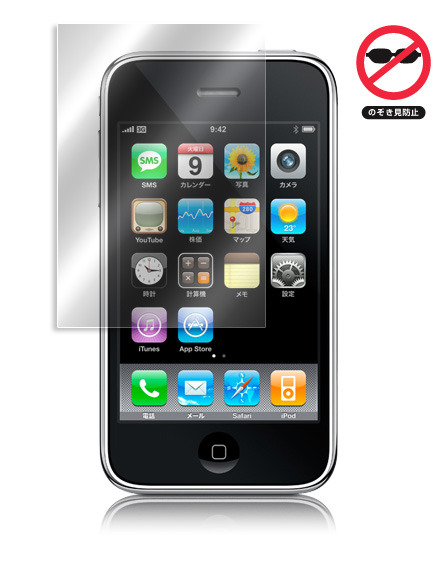 iPhone 3G用、液晶ディスプレイののぞき見をガードする保護シート