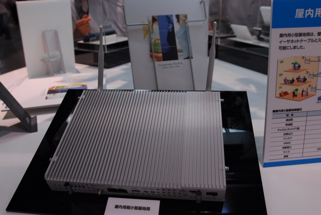 【WIRELESS JAPAN 2008 Vol.3】モバイルWiMAXで重さ2.5kgの超小型屋内基地局
