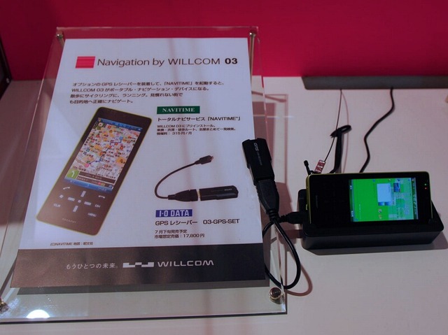 【WIRELESS JAPAN 2008 Vol.5】ウィルコムはWILLCOM 03やD4、周辺機器を展示