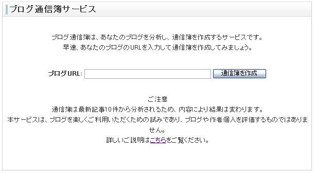 あなたは生徒会長タイプ!? 自分のブログを「通信簿」で分析