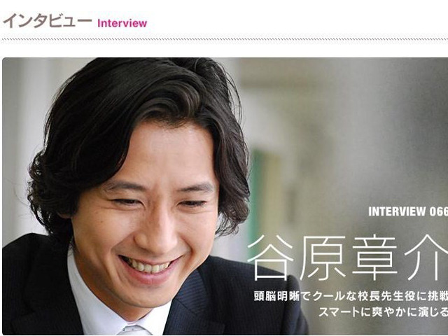 「学校じゃ教えられない!」校長役・谷原章介が語る深キョンの印象