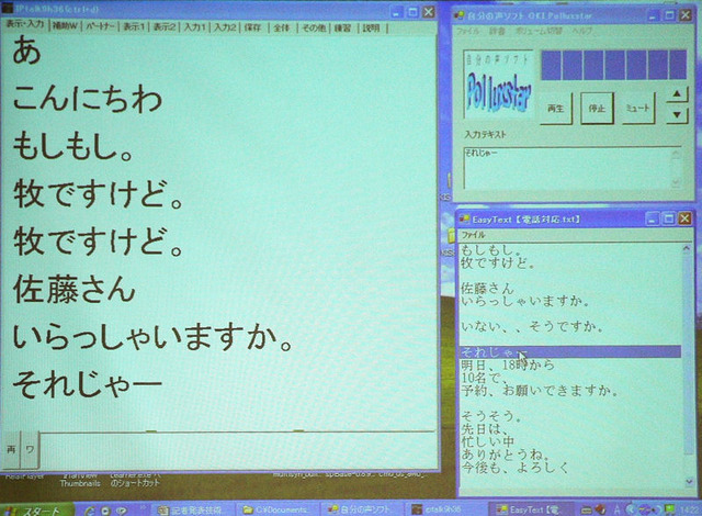 ターミネーターの声まね機能もこれで実現? OKI、音声合成ソフトウェア「Polluxstar」