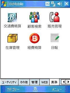 アクシスソフトなど4社、Windows Mobile端末から社内のLotus Notes DBにアクセス可能な新サービス