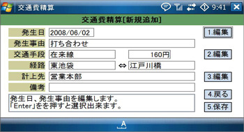アクシスソフトなど4社、Windows Mobile端末から社内のLotus Notes DBにアクセス可能な新サービス