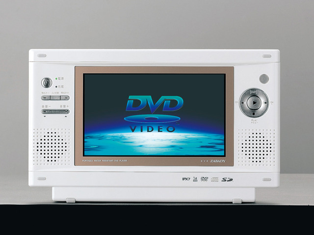 ワンセグも視聴可能！　お風呂やキッチンで使える防水DVDプレーヤー