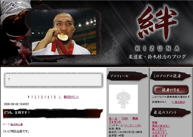 鈴木桂治、ダルビッシュ有など選手の“生の声”でオリンピックを楽しむ