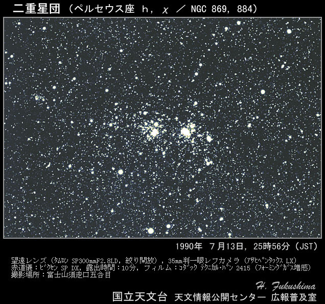 明日ピークのペルセウス座流星群、正しい観察方法は？
