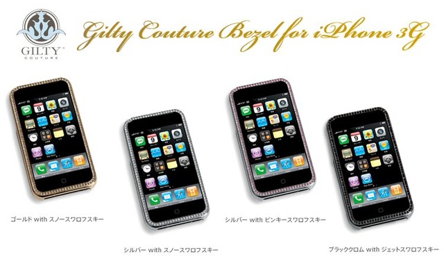 フォーカルポイント、スワロフスキークリスタルを施したPhone 3G専用ケース